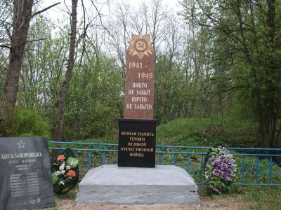 Братская могила воинов Советской Армии, погибших в 1944 г.