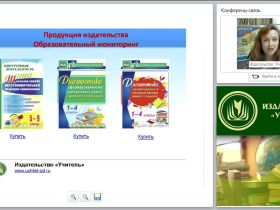 Разработка локальных нормативных актов образовательной организации в соответствии с федеральным законом "Об образовании в Российской Федерации"