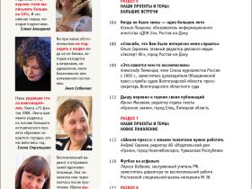 Вышел в свет новый номер журнала   «ЖУРНАЛИСТИКА И МЕДИАРЫНОК» – №3-4, 2025