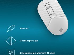Беспроводная мышь Оклик 509MW Белая