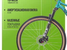 Горный велосипед Hagen 1.10 27.5, год 2025, цвет Зеленый, ростовка 18