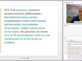 Карты результативности педагогических должностей ДОО на квалификационную категорию