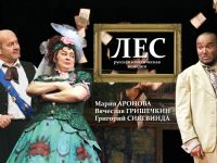 Театральная компания «Маскарад»