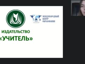 Международный вебинар "Декупаж как техника декорирования различных предметов: пошаговый мастер-класс"