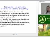 Проектирование дополнительных общеразвивающих программ для реализации в оздоровительном лагере школы