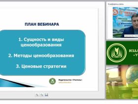 Разработка ценовой политики предприятия: сущность, виды и методы ценообразования