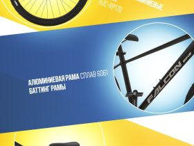 Горный велосипед Falcon Bike 29 Resolute 3.0, год 2024, цвет Черный, ростовка 18