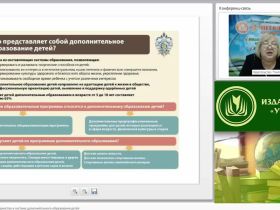 Научно-техническое творчество в системе дополнительного образования детей