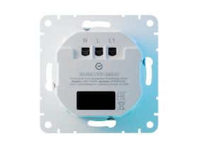 Умная розетка Sber встраиваемая, белая.