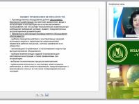 Безопасность производственного оборудования: общие требования, технические средства и методы электро- и пожаровзрывобезопасности