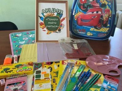 Акция «Помоги пойти учиться» стартовала в Якутии