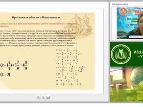 Православная педагогика в современной школе: практика, проблемы, перспективы