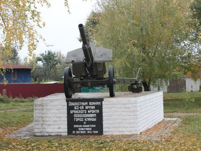 Памятный знак - 122-мм гаубица, установленная в честь освобождения города от немецко-фашистских захватчиков