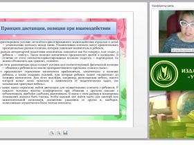 Содержание развивающей предметно-пространственной среды в соответствии с образовательными областями программы «Радуга»