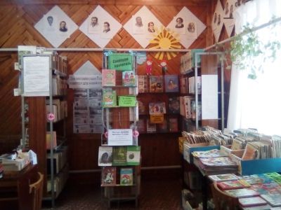 Илюшовская библиотека