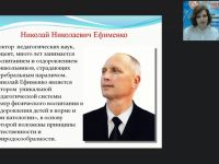 Вебинар "Внедрение авторских здоровьесберегающих технологий в ДОО: горизонтальный пластический балет"