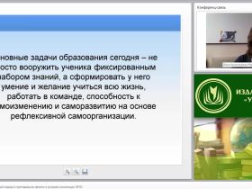 Системно-деятельностный подход в преподавании физики в условиях реализации ФГОС