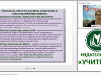 Рабочая программа инструктора по физической культуре