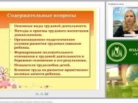 Трудовое воспитание дошкольников как средство развития социально значимых качеств личности