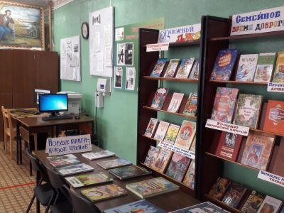 Старописьмянская сельская библиотека – филиал № 28