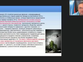 Международный вебинар "Мировые войны XX века: причины и последствия"