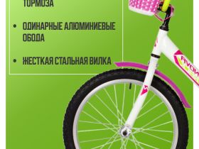 Детский велосипед Novatrack Twist 20, год 2025, цвет Белый