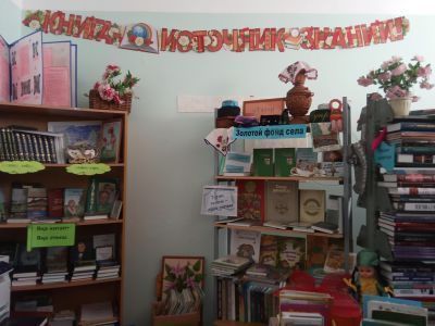 Татарско-Безднинская сельская библиотека