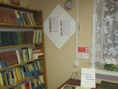 Малополомская сельская библиотека-клуб