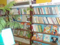 Библиотека с. Экономического