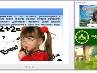 Содержание индивидуальной работы с одарёнными детьми в соответствии с ФГОС