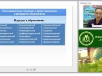 Ценностный подход к проектированию содержания технологического образования (ФГОС ООО)
