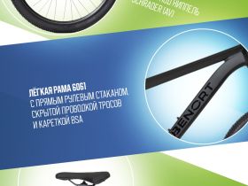 Горный велосипед Benort Raptor 27.5, год 2026, цвет Черный, ростовка 17