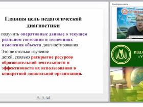 Методы изучения индивидуального развития детей: беседа, разговор, продукты детской деятельности