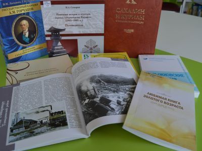 Томаринская централизованная библиотечная система