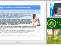 Международный вебинар "Техническое регулирование"