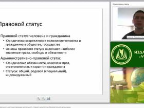 Международный вебинар "Нормативно-правовые документы, регламентирующие деятельность старшего вожатого в образовательной организации"