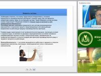 Международный вебинар «Психология безопасности труда»