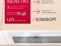 Вытяжка Hansa OMP6553WGH-G