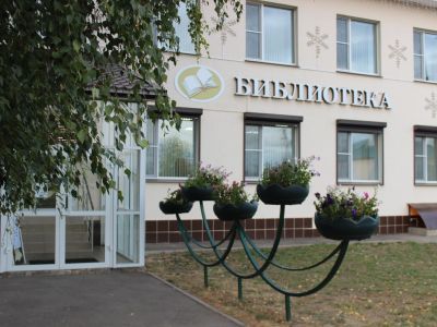 Центральная библиотека городского округа Первомайск Нижегородской области