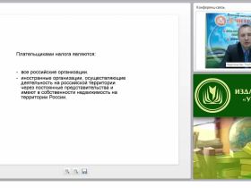 Региональные налоги и сборы в Российской Федерации: основные виды и характеристика