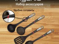 Набор аксессуаров для готовки Tefal Ingenio K206S414