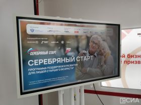 Пенсионеры Якутии за 10 дней разработают свои бизнес-проекты