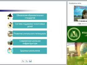 Инновационные направления в воспитании и обучении младших школьников в условиях реализации ФГОС