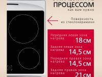 Электрическая плита Hansa FCCS63000H