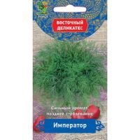 Укроп Император (Восточный деликатес)