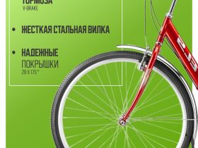 Женский велосипед Stels Legenda 390 28, год 2025, цвет Красный, ростовка 20