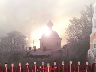 Хор Валаамского Монастыря (Павловский Посад)