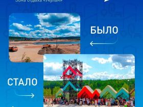 Как изменились общественные пространства в Якутии