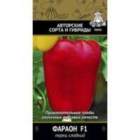 Перец сладкий Фараон