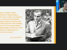 Вебинар "Развитие и диагностика познавательно-исследовательской деятельности дошкольников"